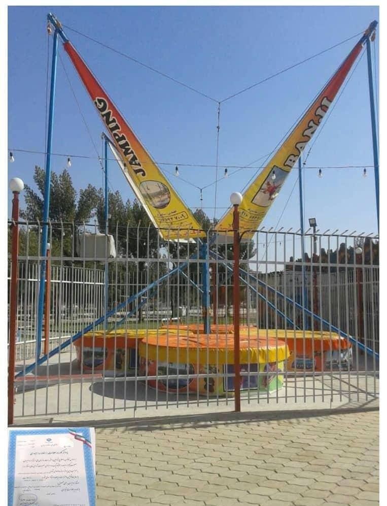 یوروبانجی گرد در شهربازی - محصول شادلین